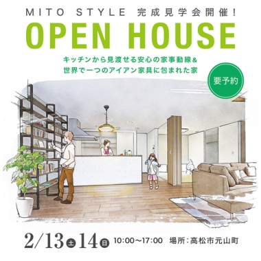 キッチンから見渡せる安心の家事動線&世界で一つのアイアン家具に包まれた家