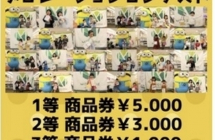 お家ボックスデコレーションコンテスト
