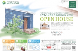 「家族の笑顔が広がるLDK,毎日をより便利にする兼家事スペース」 こだわりが光る自由設計の家 見学会