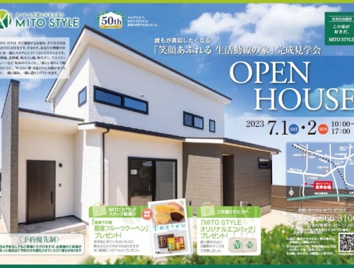 ★☆OPEN HOUSE☆★笑顔あふれる生活動線の家 完成見学会