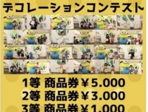 お家ボックスデコレーションコンテスト