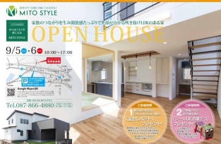 家族のつながりを生み開放感たっぷりで笑顔が広がる吹き抜けLDKのある家