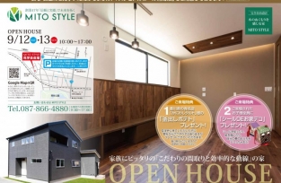 家族にピッタリの「こだわりの間取りと効率的な動線」の家