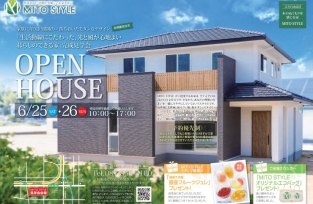 『生活動線にこだわった、光と風が心地よい暮らしのできる家』完成見学会